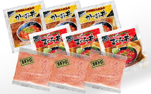 お試し丼ぶり3種9パックセット　SS-34_ カツオ マグロ ネギトロ セット 丼 食べ比べ お試し 魚介 魚 産直 小分け 簡単調理 鹿児島 枕崎 どんぶり 3種 鰹 まぐろ タタキ ねぎとろ かつお 人気 冷凍 【1505334】