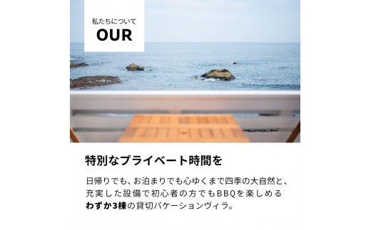 KAWAZU BEACH HOUSE BLUE MOON 1組様宿泊クーポン券A [№5227-0383]