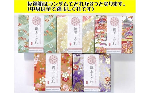 〈京の老舗〉和スイーツ「いろどりセット」〈スイーツ お菓子 和菓子 生菓子　栗落雁 らくがん ゼリー 寒天 食べる宝石 加工食品 ギフト 贈り物〉 n01155