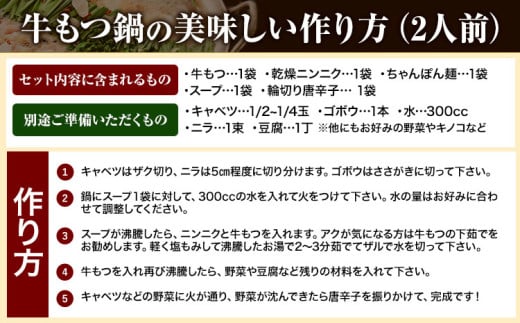 もつ鍋 福岡 もつ鍋 鍋 国産牛小腸100％使用 牛もつ鍋セット 12人前 本格醤油味《1-5営業日以内に出荷(土日祝除く)》牛もつ ちゃんぽん麺 唐辛子 ニンニク セット 博多 国産 ヤマタカ醤油 鞍手町