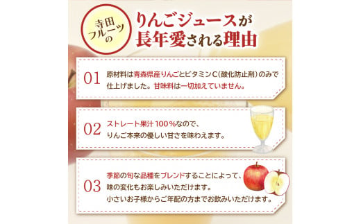 【2025年2月発送】青森県産完熟100％りんごジュース1L×12本(6本×2箱)