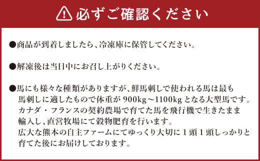 希少 生食用 馬レバー 約80g