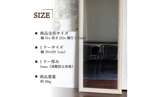 【SENNOKI】SOL ホワイトアッシュ(墨色)W510×D30×H1310mm〈11kg〉木枠全身デザインインテリアミラー【2418M05079_01】