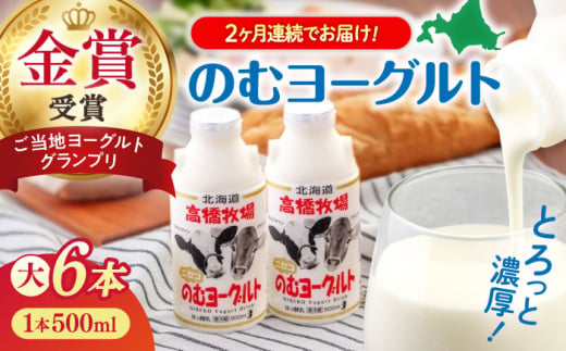  ヨーグルト 飲むヨーグルト 牛乳 冷蔵配送 18000 18000円 