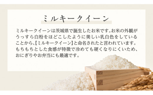 《 令和6年産 》《 食べ比べ セット 》 茨城県産 無洗米 コシヒカリ ・ ミルキークイーン 計 10kg (各 5kg × 1袋 )  食べ比べ セット こしひかり 米 コメ こめ 五ツ星 高品質 白米 精米 時短 お弁当 期間限定 新米