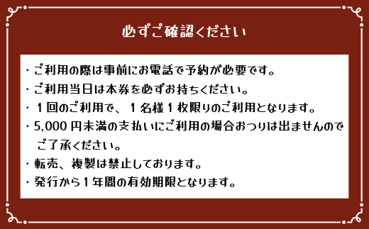 ふるさと納税 まんじゃぺしぇ 【 お食事券 10,000円分 】  ペアお食事券　熊本県美里町　美里町　ランチ　桃　栗　ジビエ料理　イタリアン　フレンチ　ランチコース　古民家レストラン グルメ