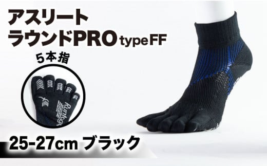 Runtage ゴルフソックス アスリートラウンドPRO type FF 5本指 ショート丈 ＜ブラック＞