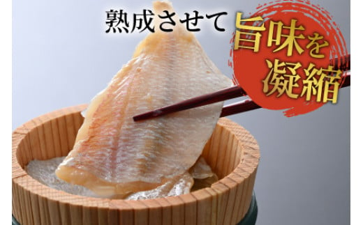 小鯛の笹漬け 中樽135g 2個入り