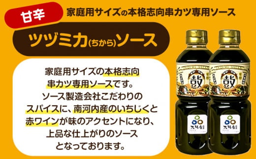 ツヅミ ソース 大阪産 Aセット2種 500ml×計5本《30日以内に出荷予定(土日祝除く)》大阪府 羽曳野市 濃厚ソース とんかつソース 焼きそばソース ウスターソース 揚げ物 たこ焼き 送料無料 ソース 調味料