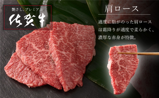 【2月発送】【こだわりの手切り！】牧場直送 佐賀牛焼肉セット(特上)【牛肉 焼肉 厚切り a4 a5 A4 A5 焼肉用 セット 佐賀 ロース 肩ロース モモ 国産 冷凍 小分け 神埼市】(H106123)