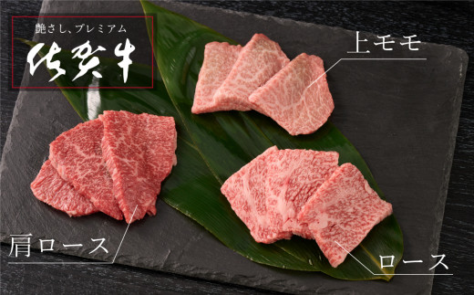 【2月発送】【こだわりの手切り！】牧場直送 佐賀牛焼肉セット(特上)【牛肉 焼肉 厚切り a4 a5 A4 A5 焼肉用 セット 佐賀 ロース 肩ロース モモ 国産 冷凍 小分け 神埼市】(H106123)