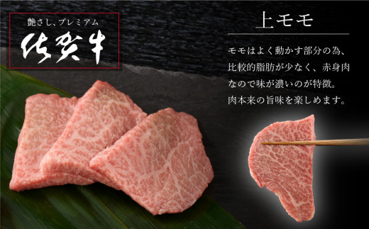 【2月発送】【こだわりの手切り！】牧場直送 佐賀牛焼肉セット(特上)【牛肉 焼肉 厚切り a4 a5 A4 A5 焼肉用 セット 佐賀 ロース 肩ロース モモ 国産 冷凍 小分け 神埼市】(H106123)