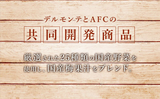 デルモンテ ベジタブル 野菜の極 ギフト（12本セット）国産 野菜ジュース