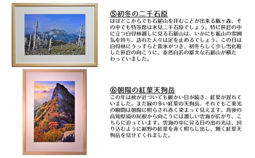 【光の瞬き】写真フレーム【久万材フレーム入り風景写真 658mm×458mm】｜ 絵画 久万 石鎚 風景 景色 アート作品 額縁 手作り 木工 ヒノキ 手仕事　※離島への配送不可