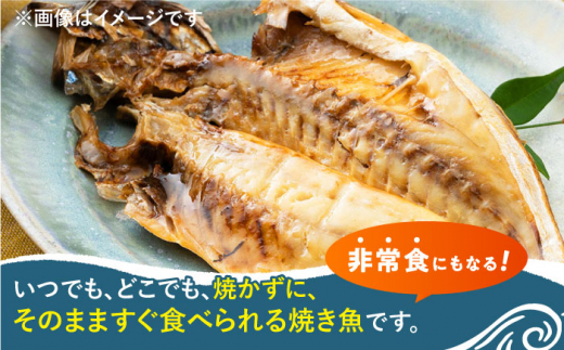 【全2回定期便】対馬産 骨まで食べる あじ開き 8枚《 対馬市 》【 うえはら株式会社 】 対馬 新鮮 干物 アジ 常温 魚介 魚 [WAI107]