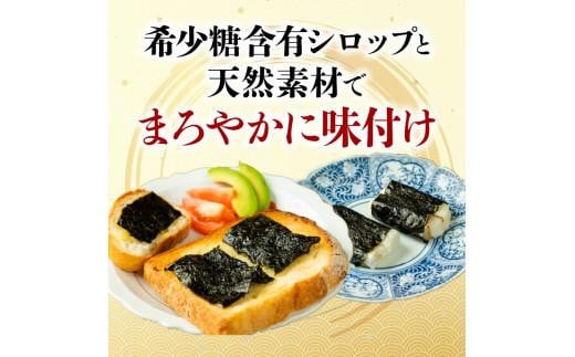 希少糖入り（さぬき発）希少味付のり　７袋