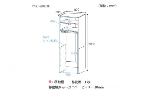 [№5695-1413]高さ2m壁面ハンガーラック　幅80cmホワイト