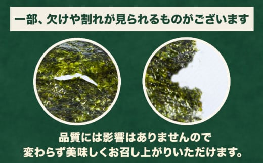 海苔 有明海産 全形 30枚焼き海苔 株式会社JSE《45日以内に出荷予定(土日祝除く)》福岡県 鞍手郡 鞍手町 有明海産 九州 小分け のり塩 おにぎり 寿司 大容量 ラーメン