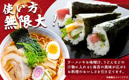 海苔 有明海産 全形 30枚焼き海苔 株式会社JSE《45日以内に出荷予定(土日祝除く)》福岡県 鞍手郡 鞍手町 有明海産 九州 小分け のり塩 おにぎり 寿司 大容量 ラーメン