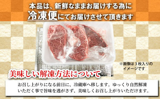 数量限定！根羽こだわり和牛 ヒレステーキ 3枚 (300g) 国産黒毛和牛 お祝い 個包装 ヒレ肉 ステーキ ヒレ 赤身 希少部位 20000円