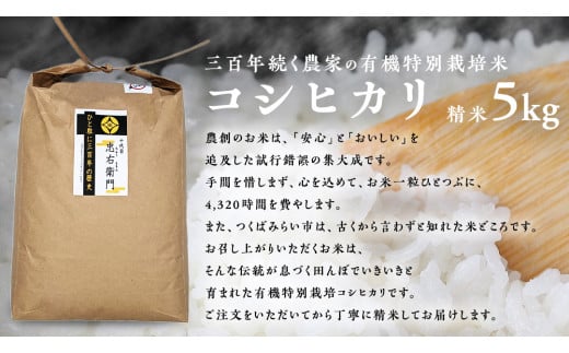 大人気 コラボ 返礼品 【 お米 × 惣菜 】三百年続く 農家 の 有機特別栽培米 コシヒカリ(精米5kg) 「日本料理ねぎしや」 看板メニュー 2品セット （ 豚の角煮 ・ 鯖の味噌煮 ） 農創 有機栽培 米 こめ コメ ねぎしや さば 鯖 味噌煮 豚 角煮 煮物 こだわり おかず 贈り物 簡単調理 おつまみ 冷凍