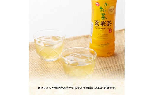 【3ヶ月定期便】伊藤園 おーいお茶 玄米茶 （PET） 600ml×48本 【 伊藤園 飲料類  飲みもの 玄米茶  お茶 ペットボトル PET 備蓄 長期保存 送料無料 】