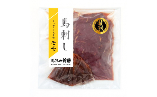 [日本三大馬刺し 会津] 会津ブランド馬刺し (モモ 100g×2 冷蔵)｜会津若松市 特産 名物 馬肉 国産 赤身 馬刺し 馬肉 馬 肉刺し 馬刺身 タレ付 さしなし 本場 ギフト 贈答用 会津 ヘルシー スライス カット [0457]