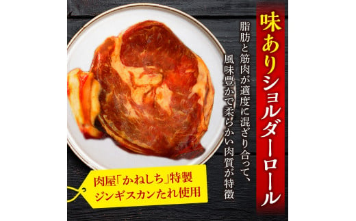 ジンギスカン　生ラム肉セット1.2㎏