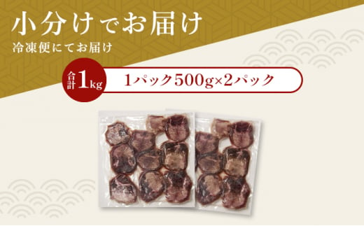 訳あり 厚切り 牛タン 塩味 軟化加工 約1kg 牛たん 塩たん 牛 牛肉 肉 お肉 タン 冷凍 焼肉 配送不可：離島