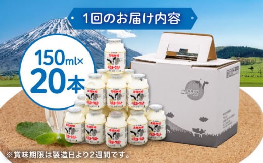  ヨーグルト 飲むヨーグルト 牛乳 冷蔵配送 78000 78000円 