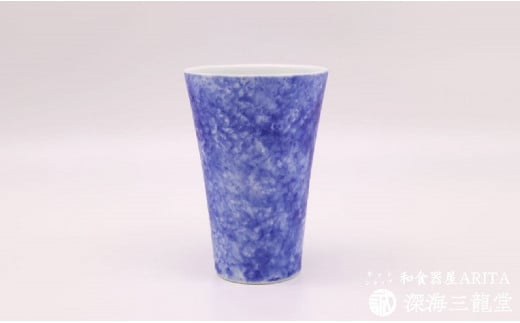 有田焼 BLUE ESPUMA / フリーカップ（深海三龍堂） コップ ビアグラス グラス ビールグラス ジュース モダン A12-121