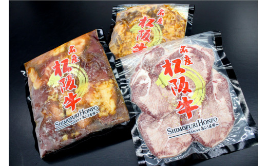 松阪牛 カルビ バラ ホルモン タン 焼き肉セット 松阪牛味付けカルビ（バラ）300ｇ・松阪牛味付けホルモンミックス300ｇ・松阪牛タンスライス100ｇ 2人前 (月間５セット限定)  国産牛 和牛 ブランド牛 JGAP家畜・畜産物 農場HACCP認証農場 牛肉 肉 高級 人気 おすすめ 神戸牛 近江牛 に並ぶ 日本三大和牛 松阪 松坂牛 松坂 三重県 多気町 SS-57