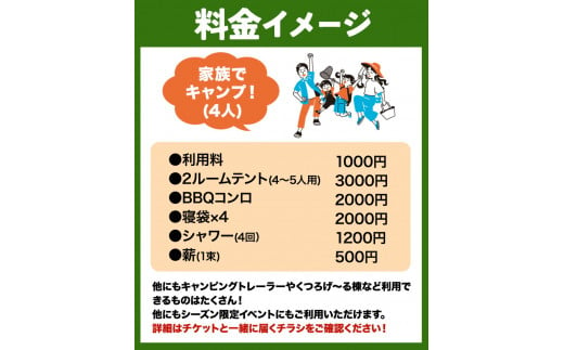 117. 施設利用チケット 10000円 桃源郷はなしの里 岡山県矢掛町《30日以内に出荷予定(土日祝除く)》