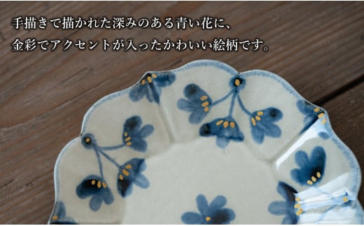 【花の形が人気のお皿】有田焼 陶芸作家の手描き 16cm 小皿 4枚セット 金彩草花紋【喜鶴製陶】小皿 食器 皿 取り皿 ケーキ皿 桔梗皿 A50-243