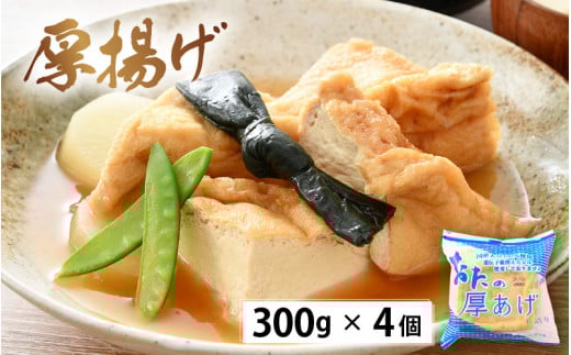 油あげ煮物だしと 国産大豆 厚揚げ とうふ がんも 食べ比べ セット【煮物 出汁 国産 豆腐 とうふ あぶらあげ がんもどき 食べ比べ ぎんなん 青豆 時短調理 グルメ】 [e08-a003]