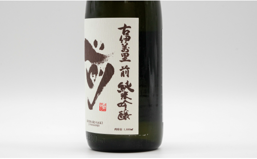 【3回定期便】全米でグランプリ獲得！「前(さき)」 純米吟醸（1.8L×1本）【井上酒店】古伊万里前 日本酒 純米吟醸 一升瓶 酒 定期便 金賞 佐賀 九州 古伊万里酒造 S50-4