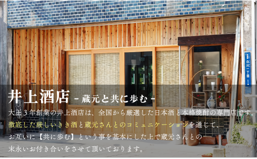 【3回定期便】全米でグランプリ獲得！「前(さき)」 純米吟醸（1.8L×1本）【井上酒店】古伊万里前 日本酒 純米吟醸 一升瓶 酒 定期便 金賞 佐賀 九州 古伊万里酒造 S50-4