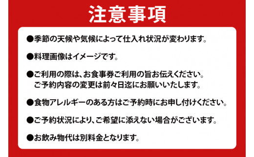 鹿嶋 わたなべ お食事券（10,000円コース １名様分）【和食割烹 ミシュラン 日本酒 ワイン 特選 特選食材 笠間焼 カウンター席 鹿嶋市 茨城県 食事券 おまかせコース】 （KDL-2）