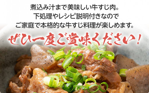 博多和牛 牛すじ1kg A5～A4ランク お取り寄せグルメ お取り寄せ 福岡 お土産 九州 福岡土産 取り寄せ グルメ 福岡県