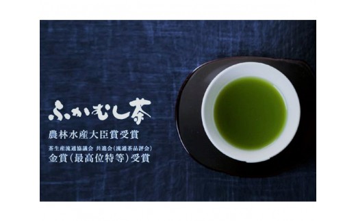 福本園　厳選セットC ／ ふかむし茶 お茶 緑茶 銘茶 熊本県 特産品