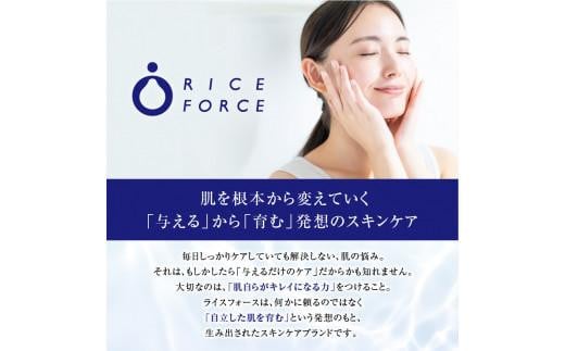 1025340. ライスフォース　ディープモイスチュアエッセンス(薬用保湿美容液RF)【医薬部外品】