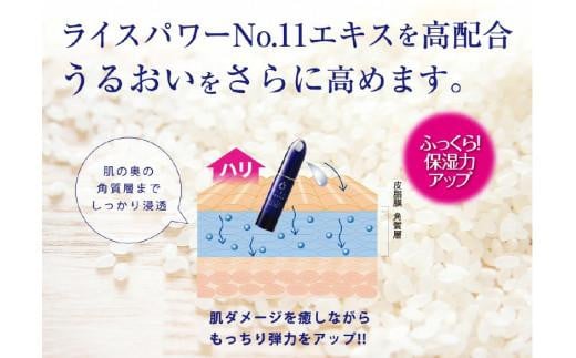 1025340. ライスフォース　ディープモイスチュアエッセンス(薬用保湿美容液RF)【医薬部外品】