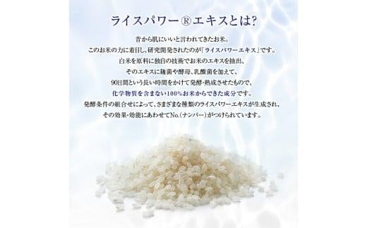 1025340. ライスフォース　ディープモイスチュアエッセンス(薬用保湿美容液RF)【医薬部外品】