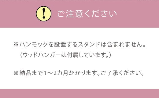 方舟チェアハンモック 「オキナワンブルー」