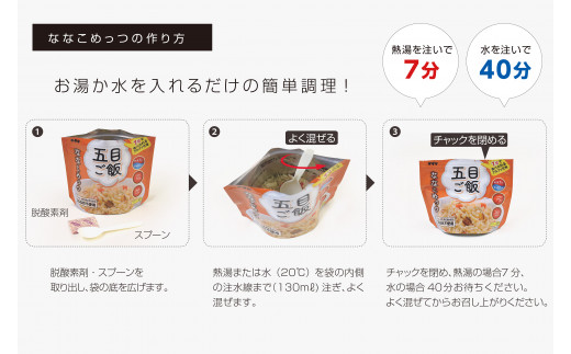 非常食　7年保存　サタケ　ご飯20食セット