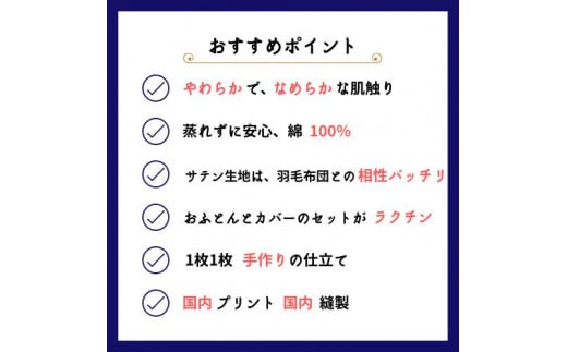 【ピンク】＜京都金桝＞掛け布団カバー（クロッシェ）シングル 綿100% 日本製 なめらかタッチ 両サイドファスナー ナチュラル 北欧風 レース柄 サテン生地 ロングセラー やわらか なめらか 肌触り抜群 羽毛布団に相性良い 布団カバー 心地いい Able Future 京都亀岡産 ピンク寝具 ピンク布団カバー 京都金桝寝具 京都金桝布団カバー 掛け布団カバー寝具 掛け布団カバー布団カバー 