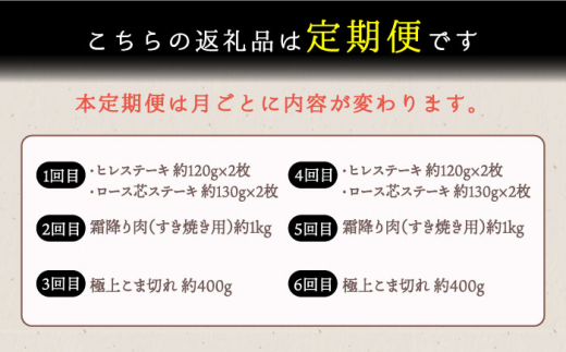 【12回定期便】 黒毛和牛 長崎和牛 お楽しみコース（ ヒレステーキ  / ロース芯ステーキ / 霜降り肉 / 極上 こま切れ ）《小値賀町》【深佐屋】[DBK033] 肉 和牛 贅沢 ヒレ ロース 切り落とし ステーキ すき焼き しゃぶしゃぶ  