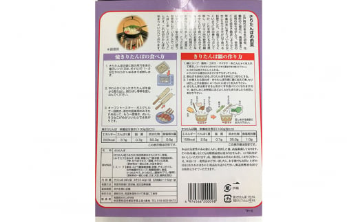 きりたんぽ 鍋 秋田の味  2～3人前 比内地鶏 スープと みそたれ付 きりたんぽ 6本入り