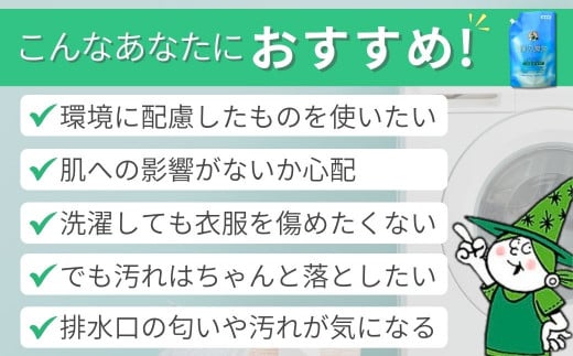 肌にも優しい環境配慮型洗剤 緑の魔女ランドリー2L×8セット | 茨城県 龍ケ崎市 洗剤 液体 液体洗剤 環境配慮 エコ やさしい 洗濯 洗濯洗剤 衣類 汚れ よごれ 油汚れ 皮脂 皮脂汚れ 大容量 パイプ パイプクリーナー 植物由来 除菌 防臭 エコ お中元 お歳暮 ギフト 大掃除 洗浄力 1215643
