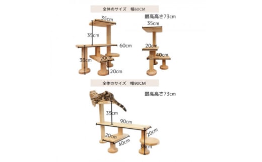 ベンチの様に座って猫と戯れられる据え置き型キャットタワー　選べる幅2種類の幅60cm　タイプ3BS【1563442】